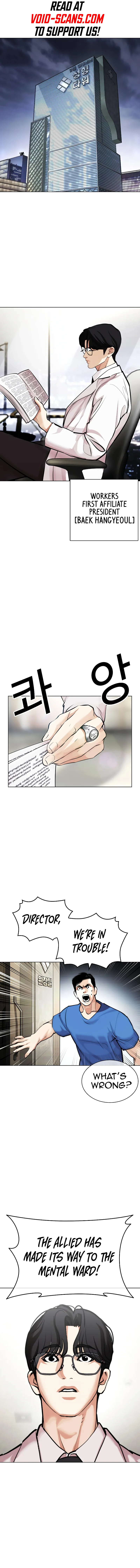 Lookism chapter 451 page 2