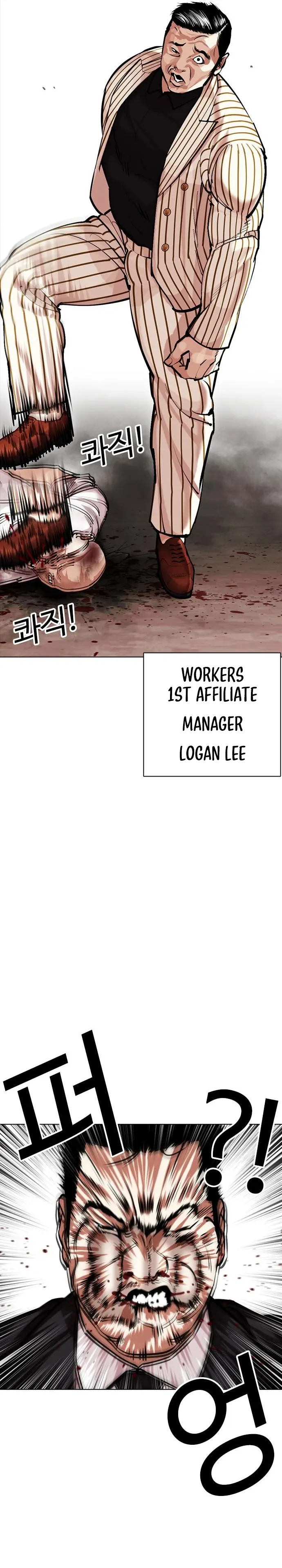 Lookism chapter 452 page 25