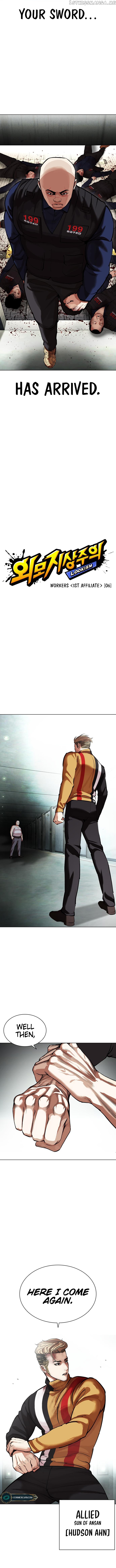 Lookism chapter 454 page 7