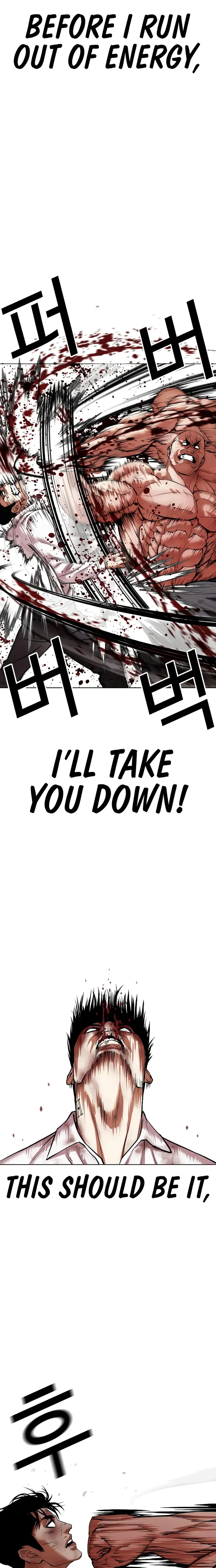 Lookism chapter 458 page 5