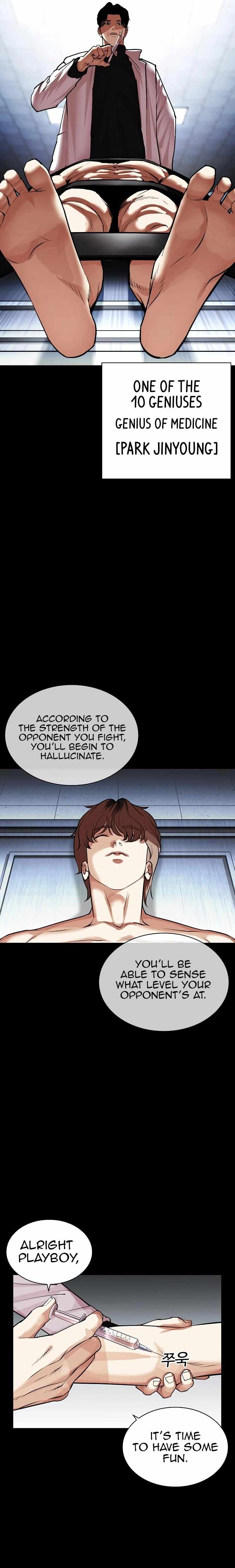 Lookism chapter 464 page 15