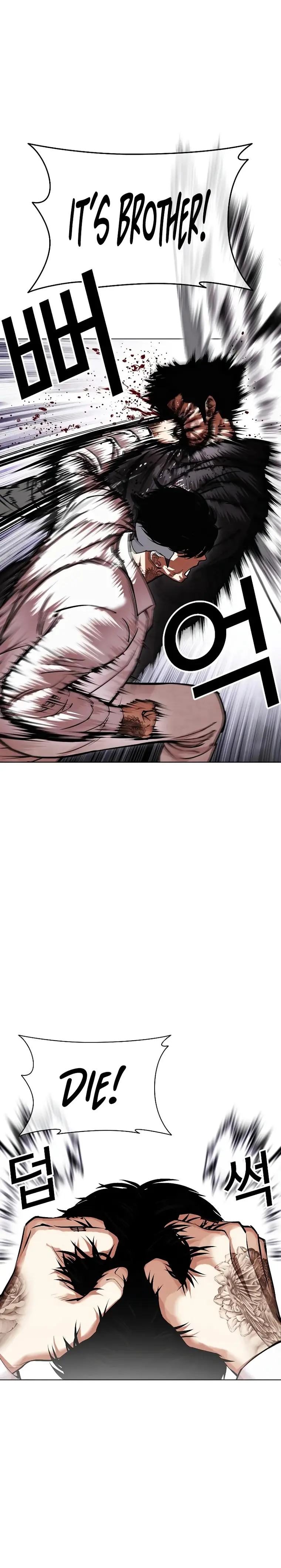 Lookism chapter 466 page 2