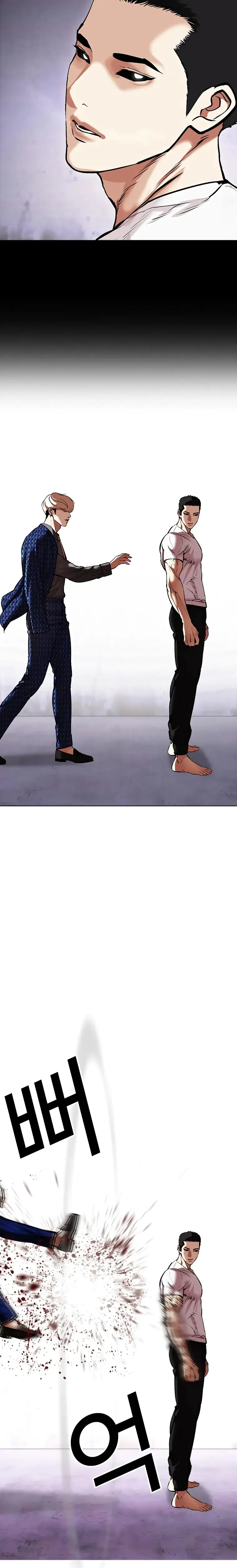 Lookism chapter 467 page 2