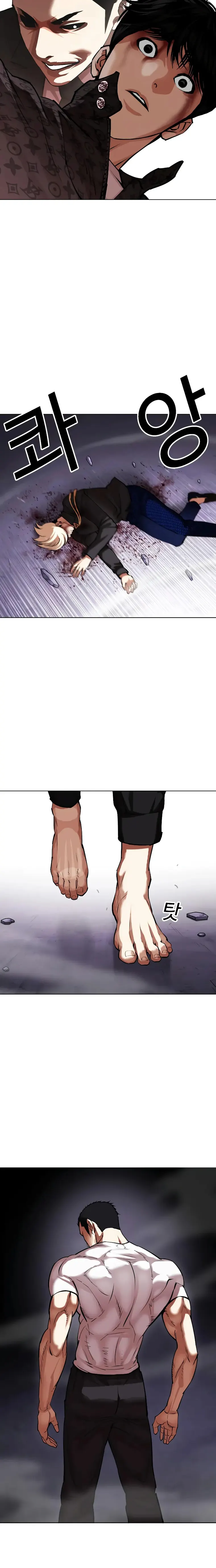 Lookism chapter 467 page 20