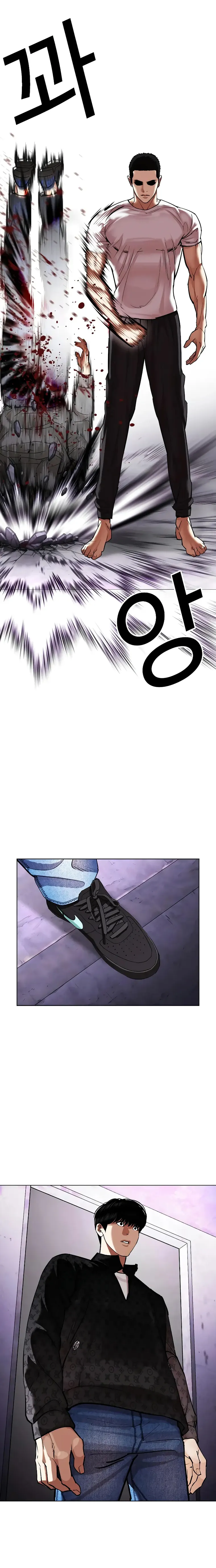 Lookism chapter 467 page 9