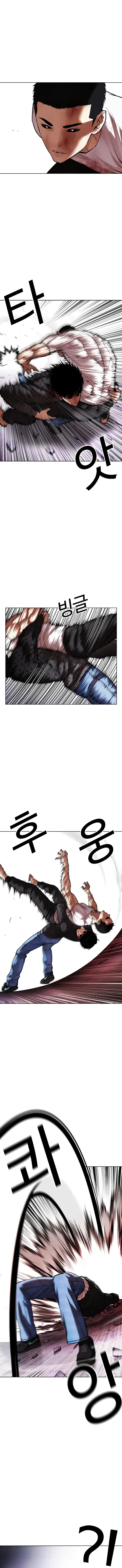 Lookism chapter 468 page 4