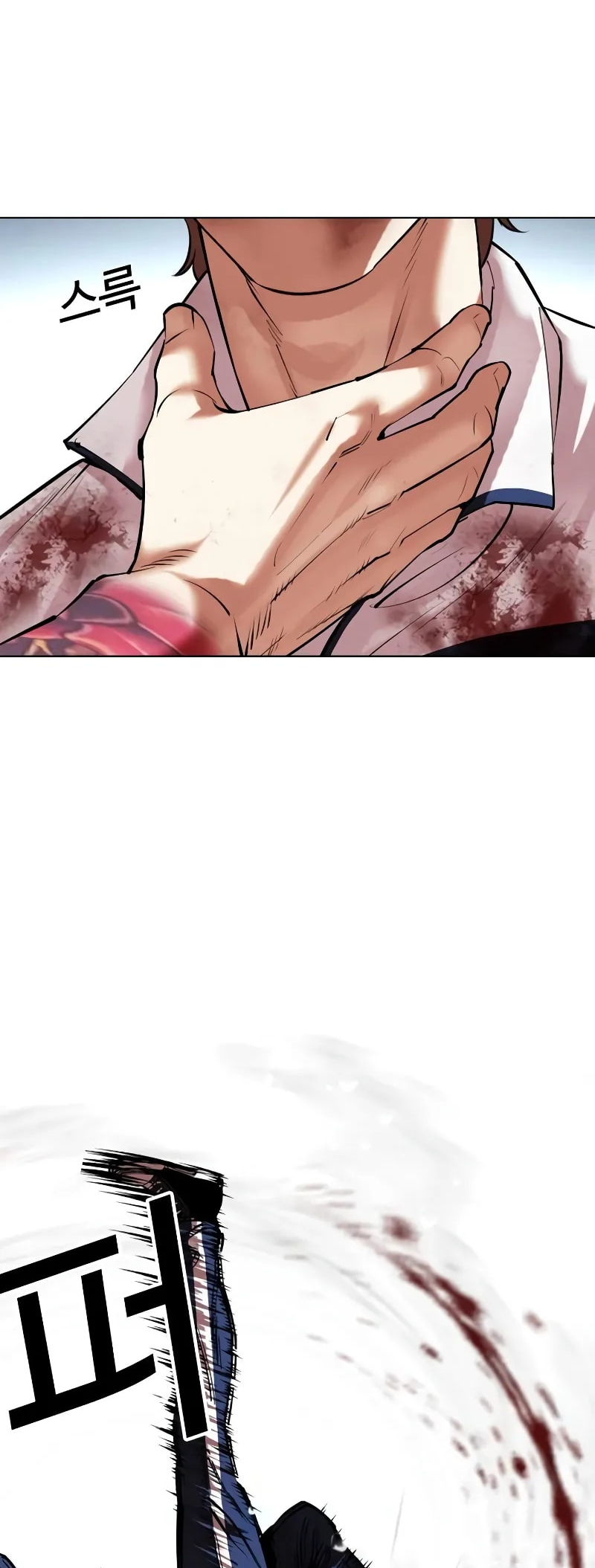 Lookism chapter 510 page 74