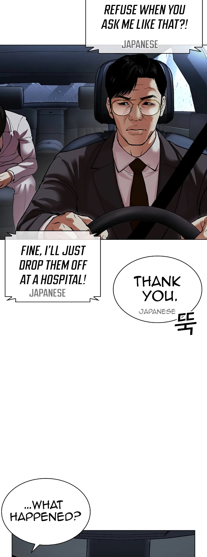 Lookism chapter 512.5 page 26