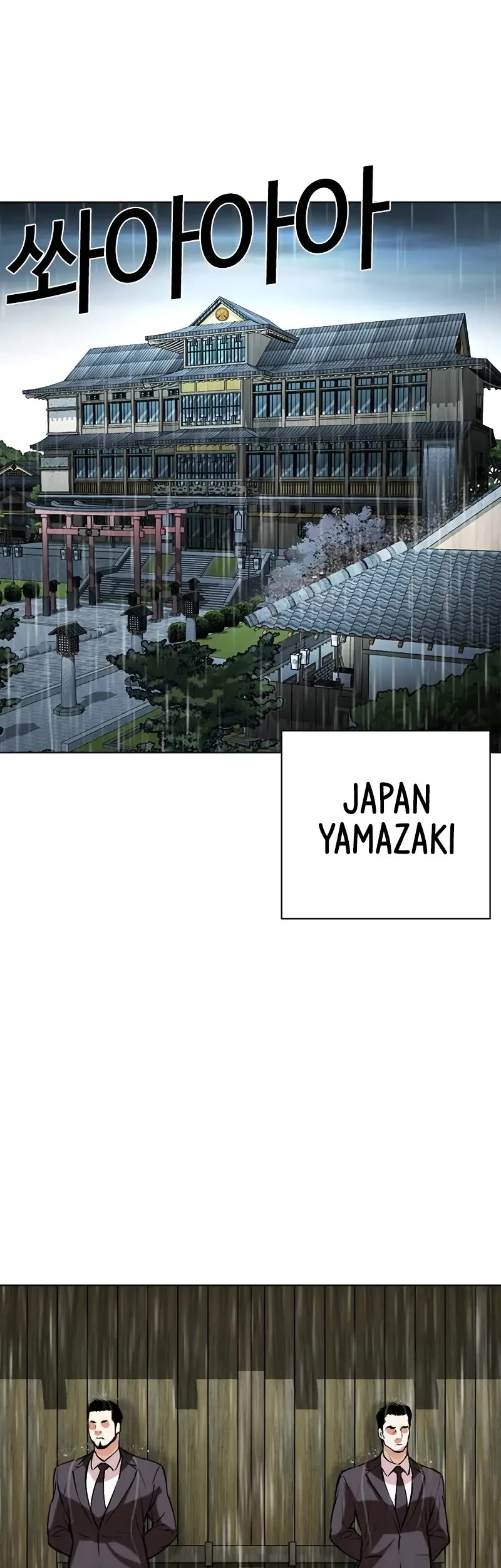 Lookism chapter 528 page 83