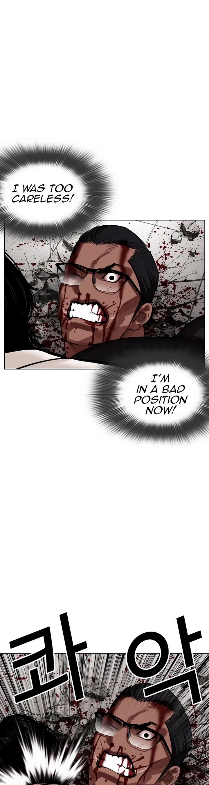 Lookism chapter 536 page 20