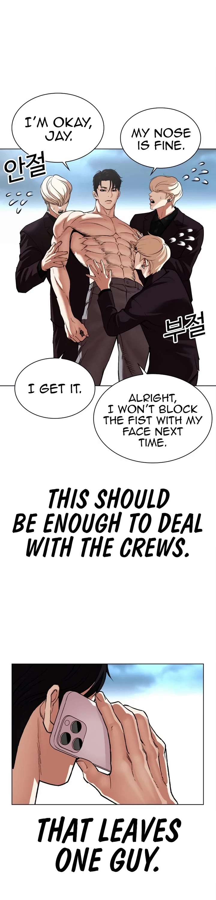 Lookism chapter 536 page 72