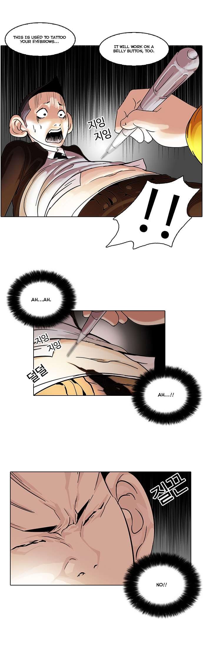 Lookism chapter 54 page 18