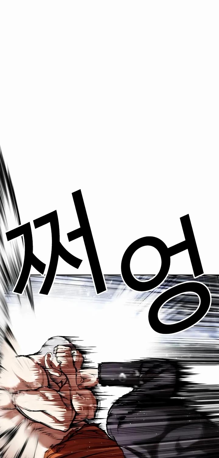 Lookism chapter 543 page 13