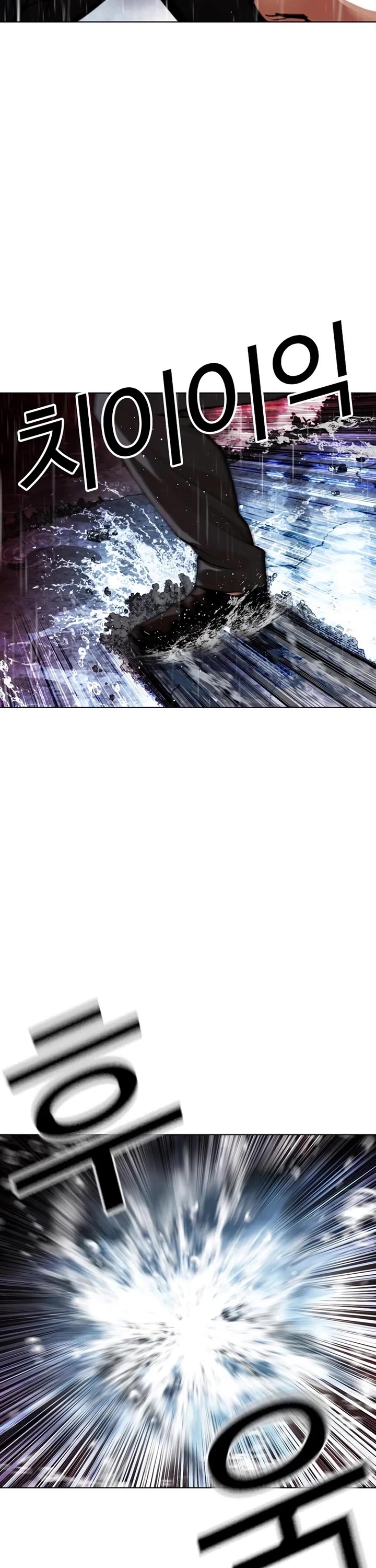 Lookism chapter 548 page 77