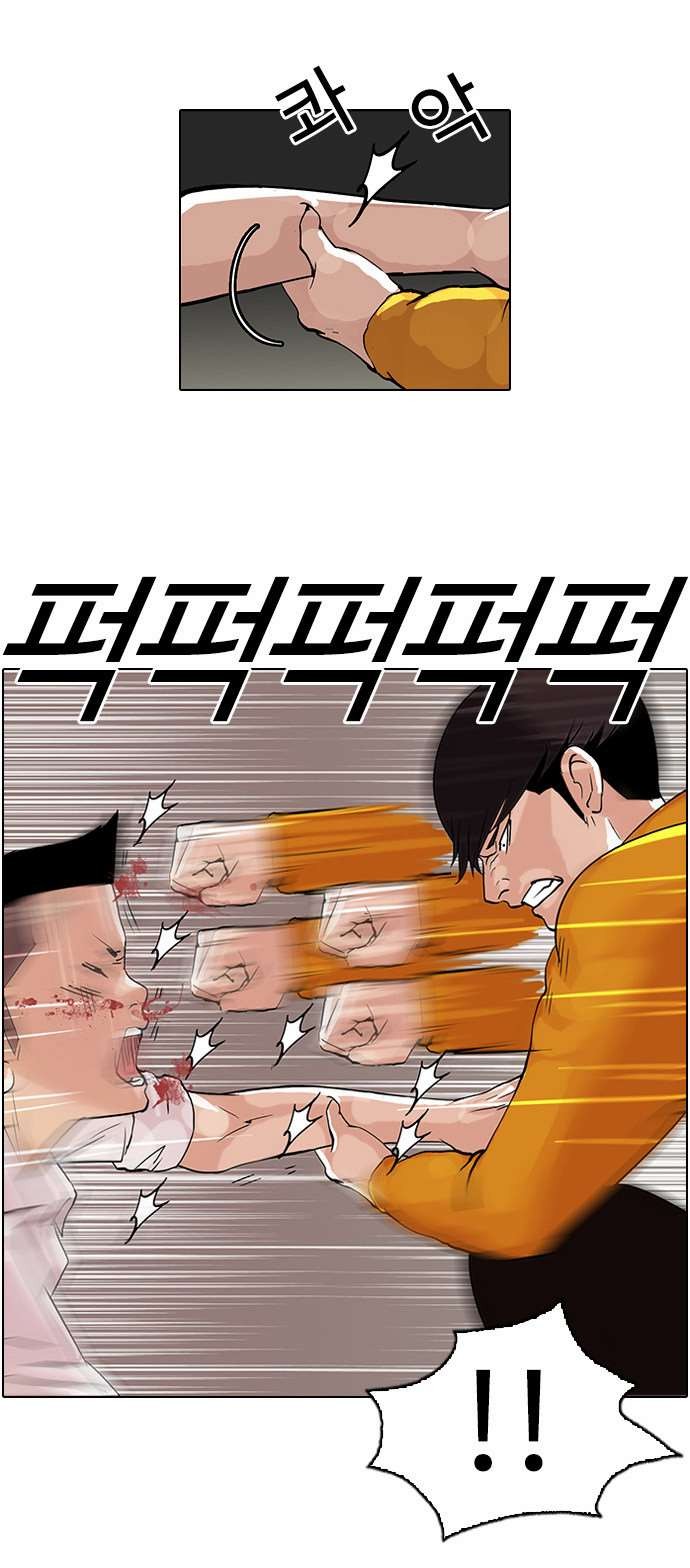 Lookism chapter 55 page 10