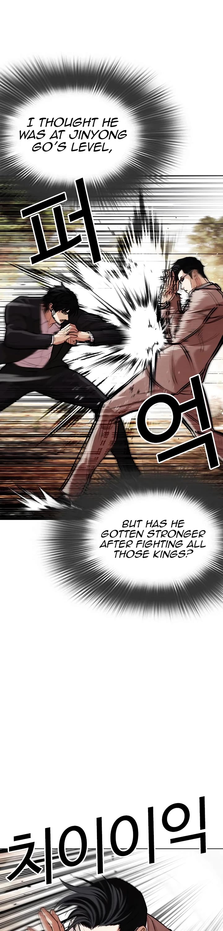 Lookism chapter 551 page 12