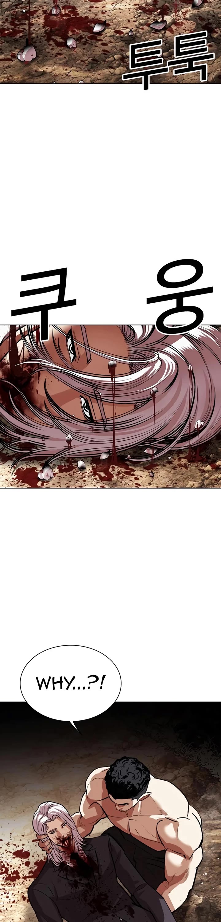 Lookism chapter 551 page 63