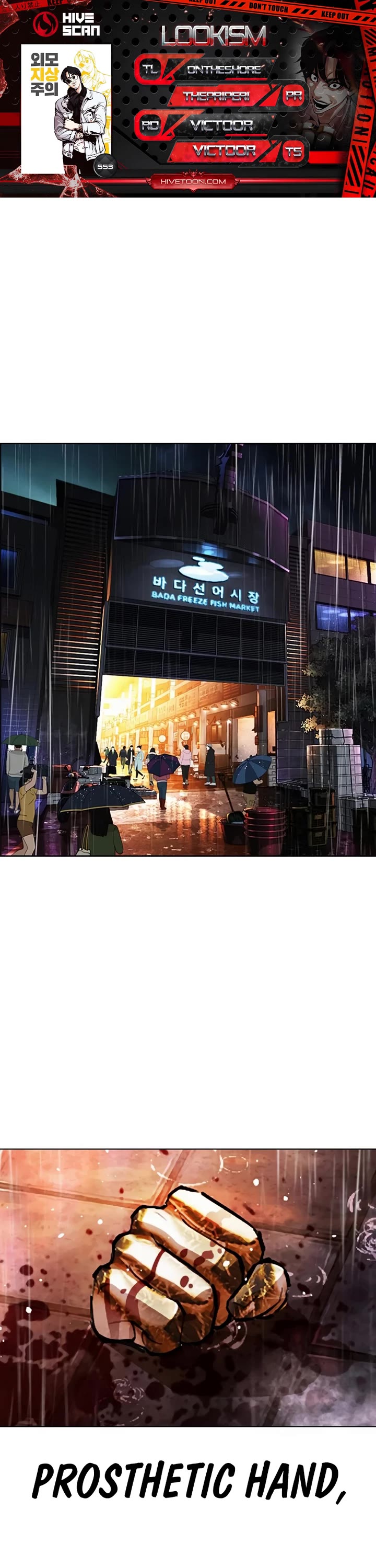 Lookism chapter 553 page 1