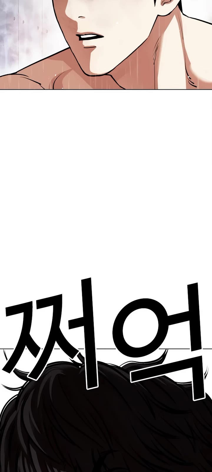 Lookism chapter 553 page 62