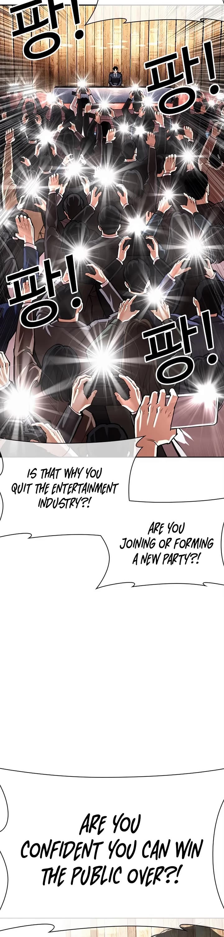 Lookism chapter 555 page 14