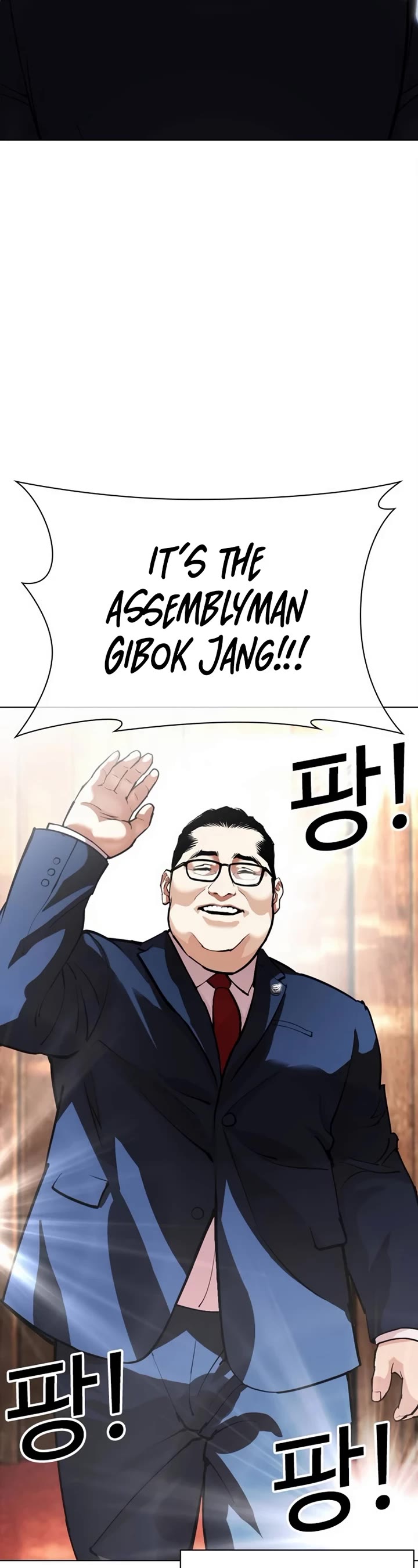 Lookism chapter 555 page 17