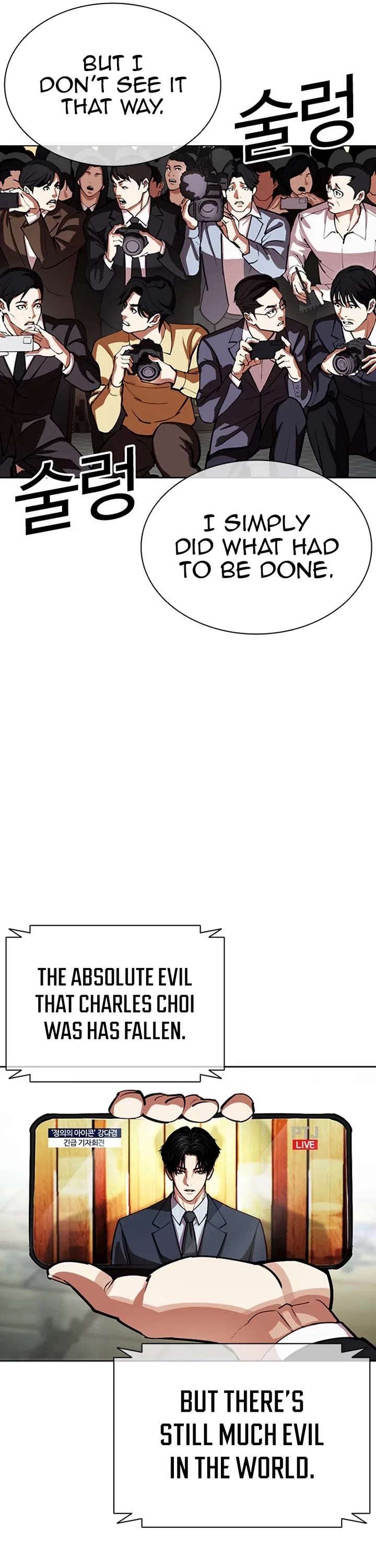 Lookism chapter 555 page 7