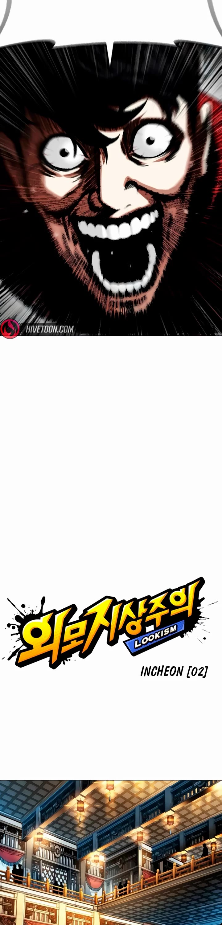 Lookism chapter 559 page 18