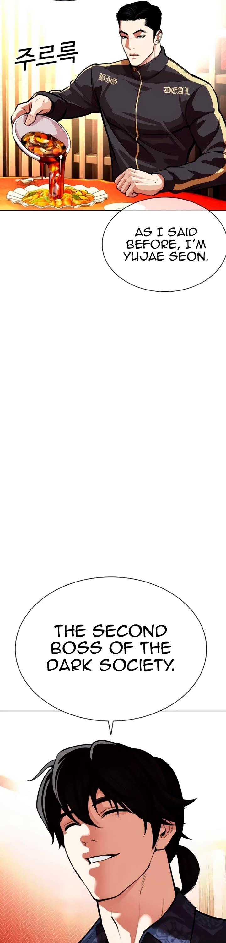 Lookism chapter 559 page 26