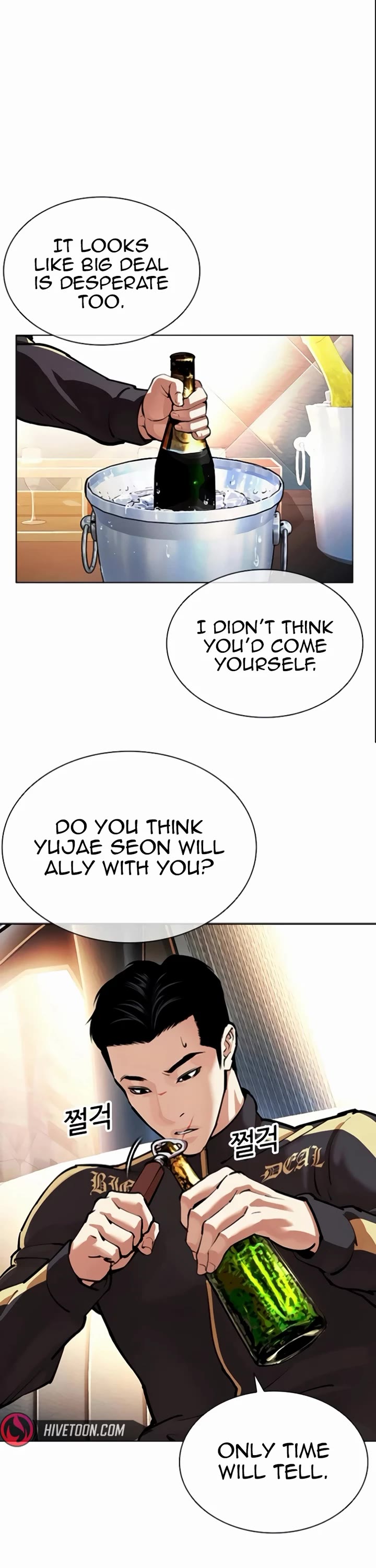 Lookism chapter 559 page 3