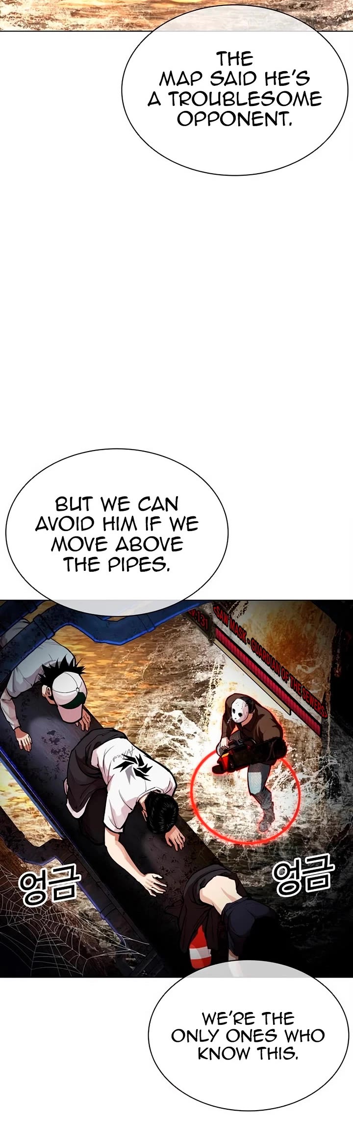 Lookism chapter 566 page 51