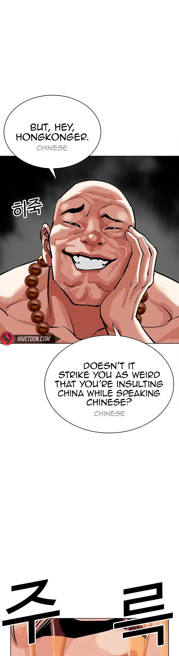 Lookism chapter 566 page 63