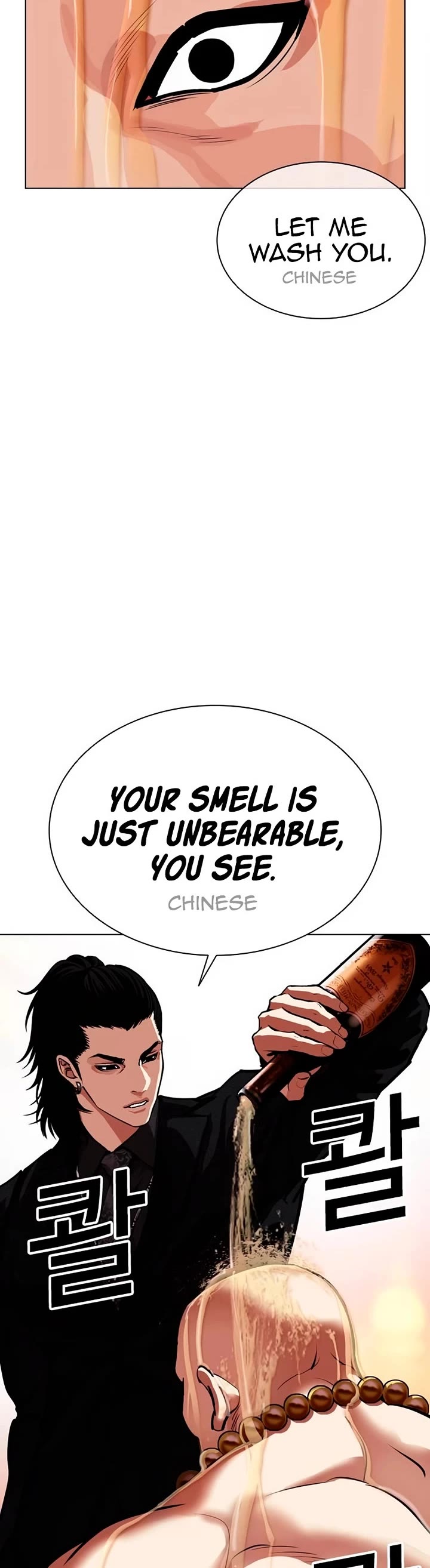 Lookism chapter 566 page 64