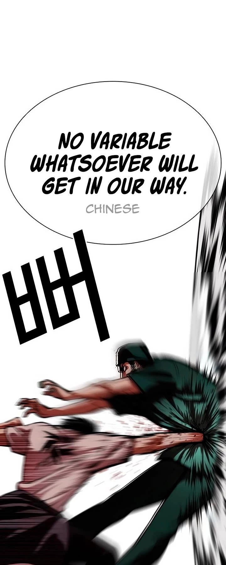 Lookism chapter 566 page 73