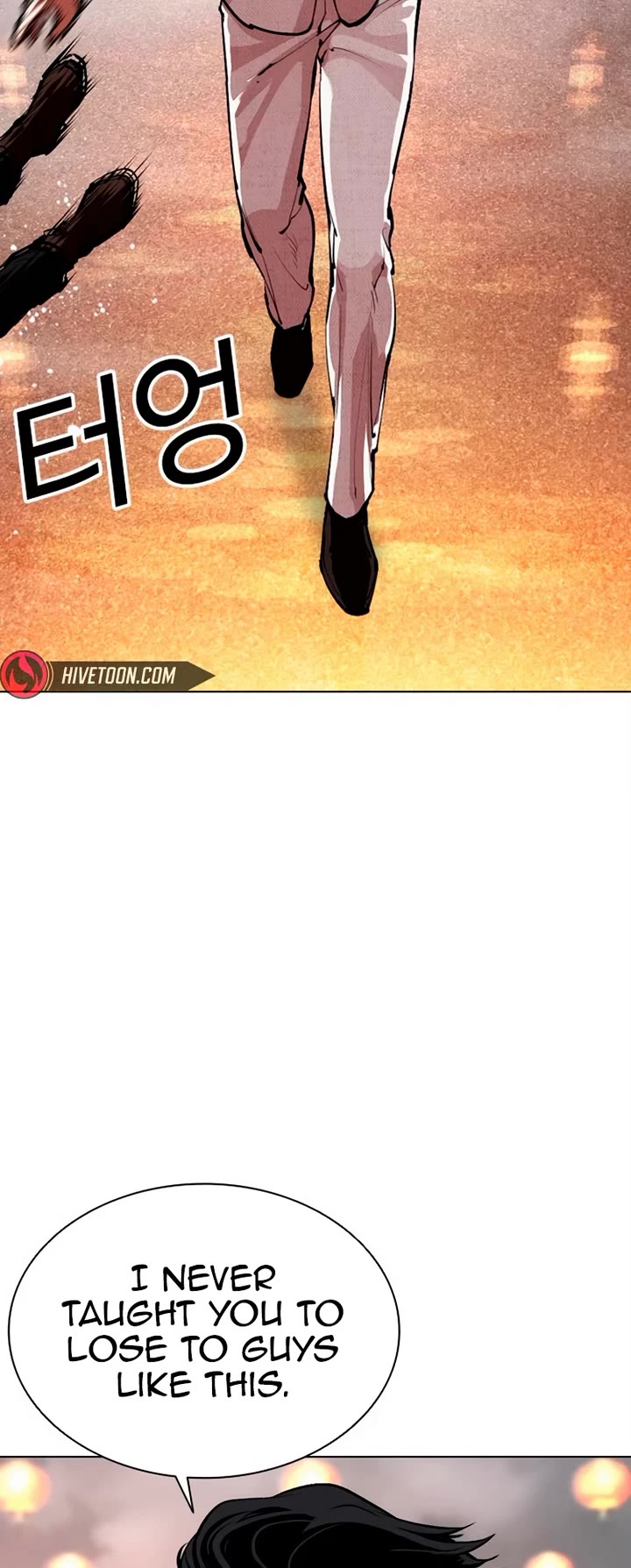 Lookism chapter 569 page 17