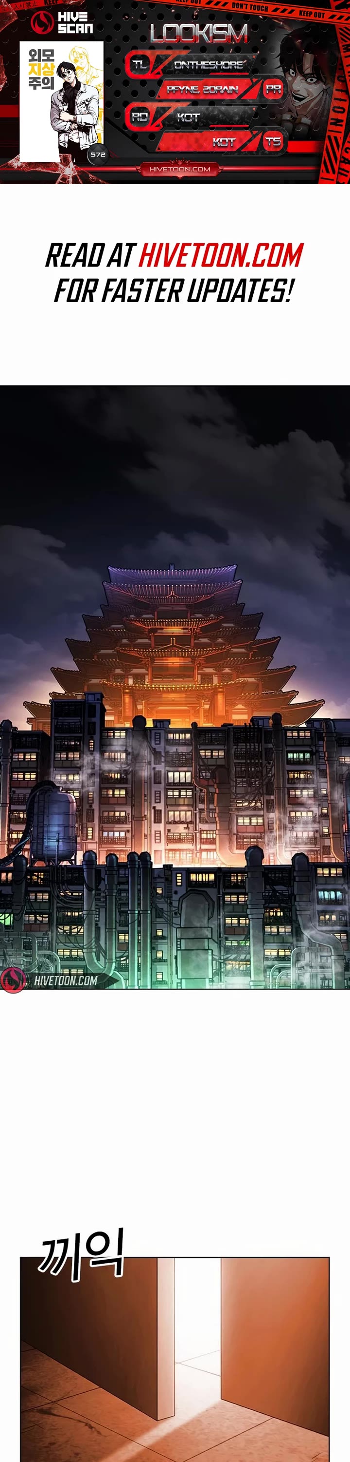 Lookism chapter 572 page 1