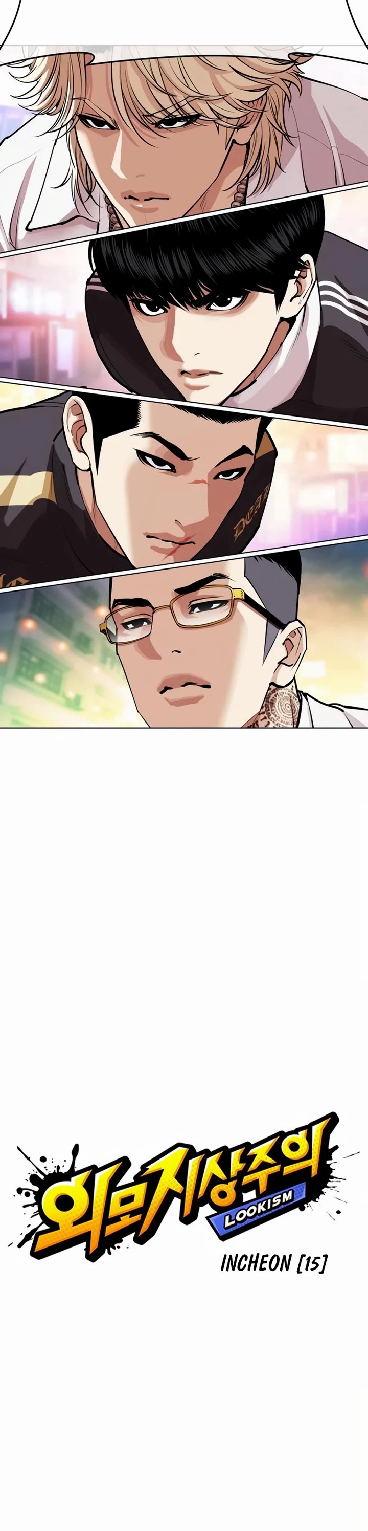 Lookism chapter 572 page 7