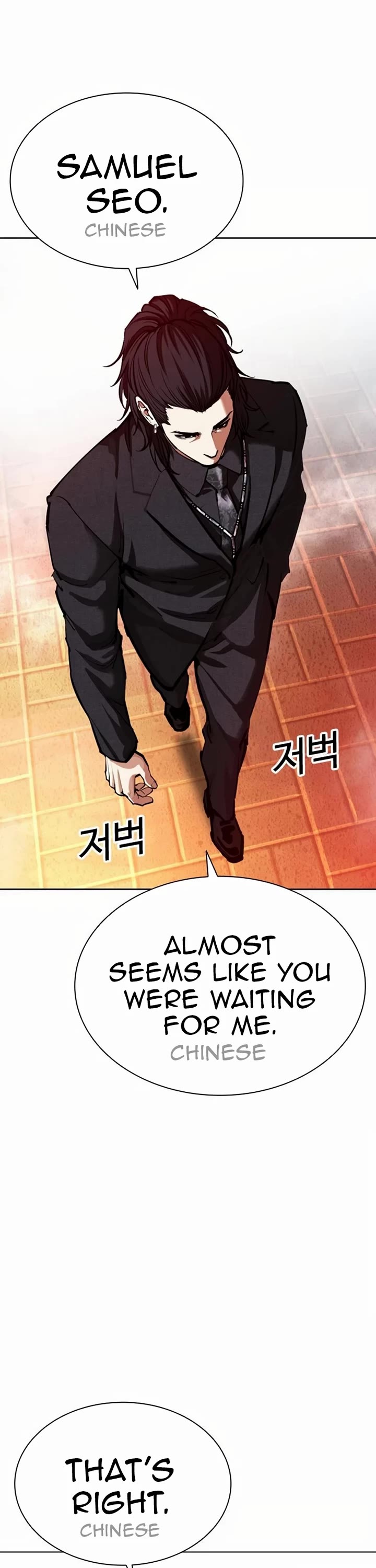 Lookism chapter 572 page 72