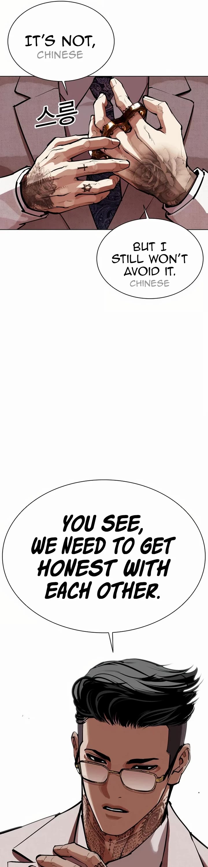 Lookism chapter 572 page 77