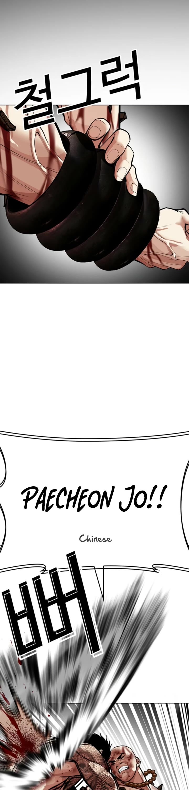 Lookism chapter 574 page 58