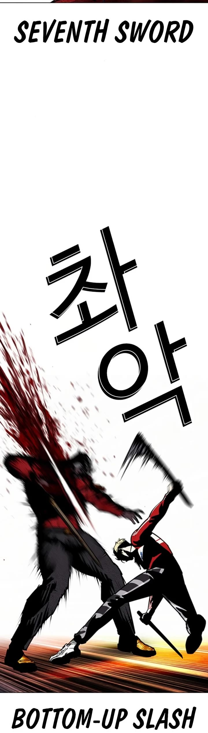 Lookism chapter 580 page 16