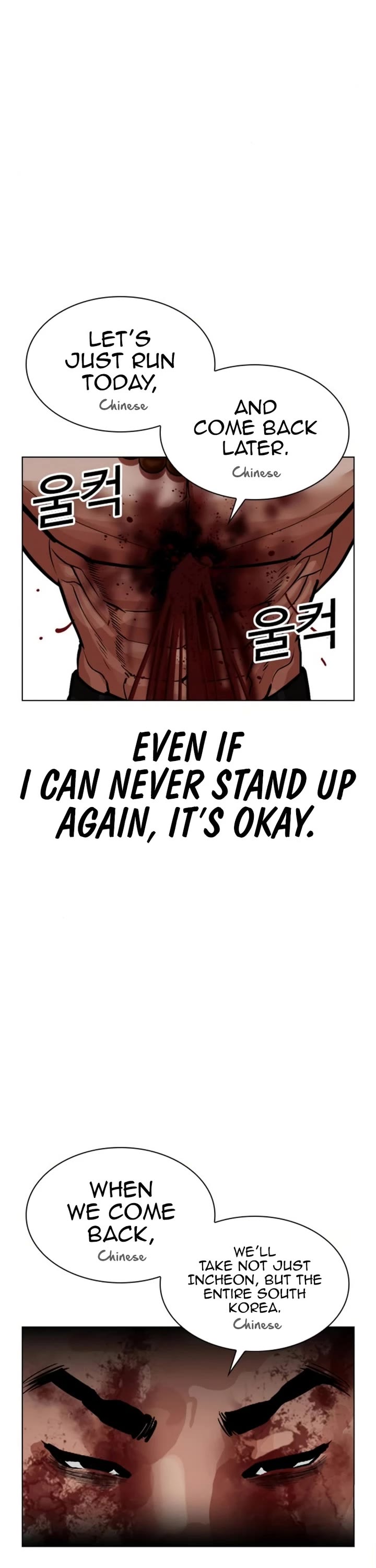 Lookism chapter 580 page 37