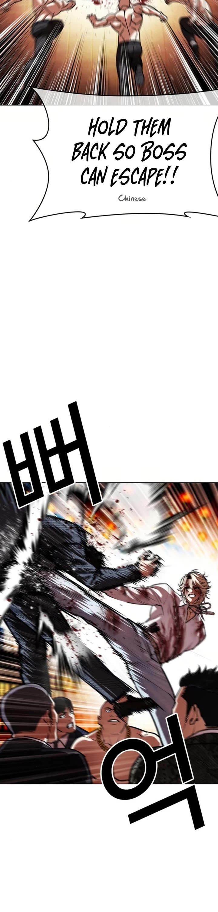 Lookism chapter 580 page 40