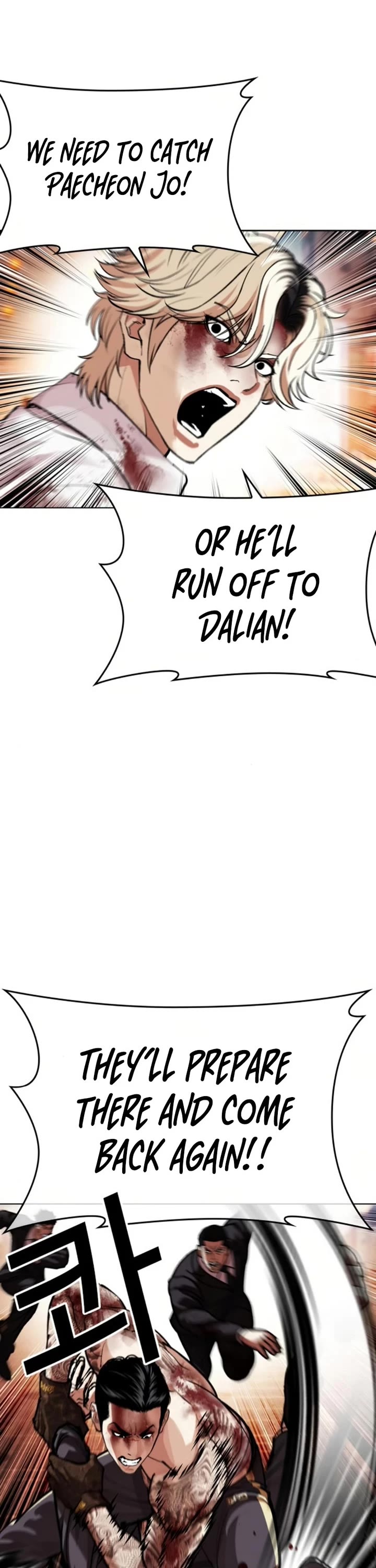 Lookism chapter 580 page 41