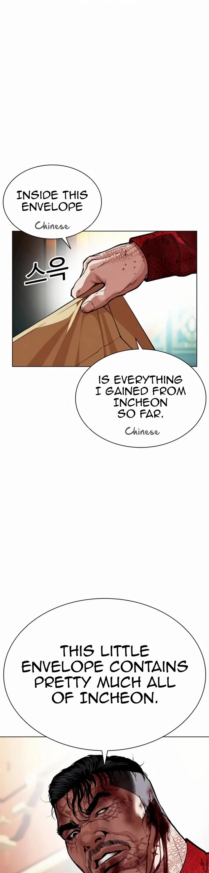 Lookism chapter 580 page 70