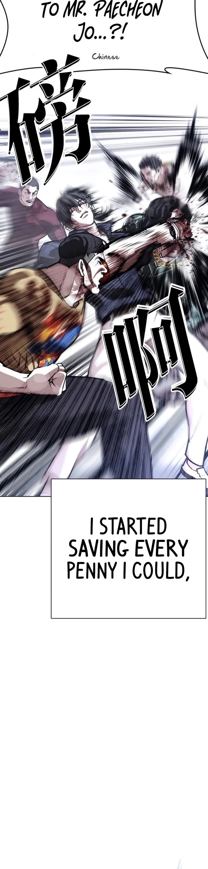 Lookism chapter 581 page 15