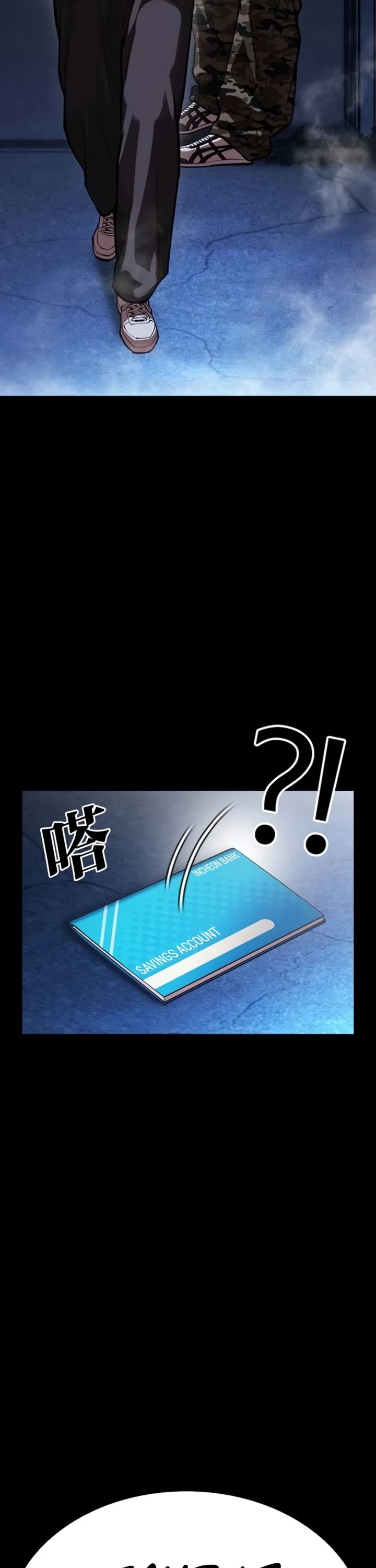 Lookism chapter 581 page 27