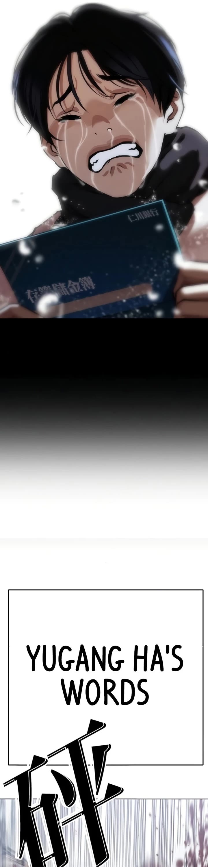 Lookism chapter 581 page 32