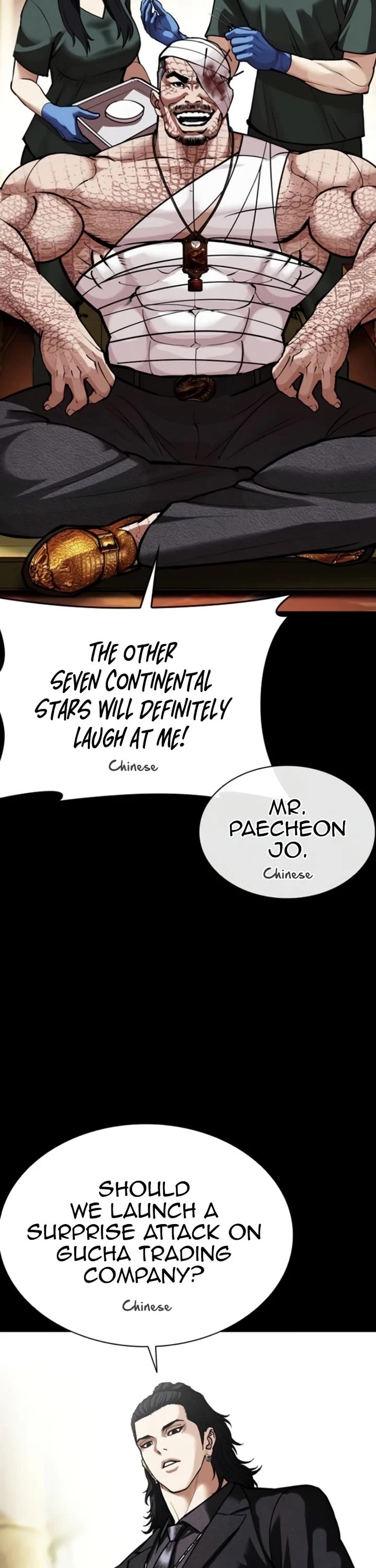 Lookism chapter 581 page 46