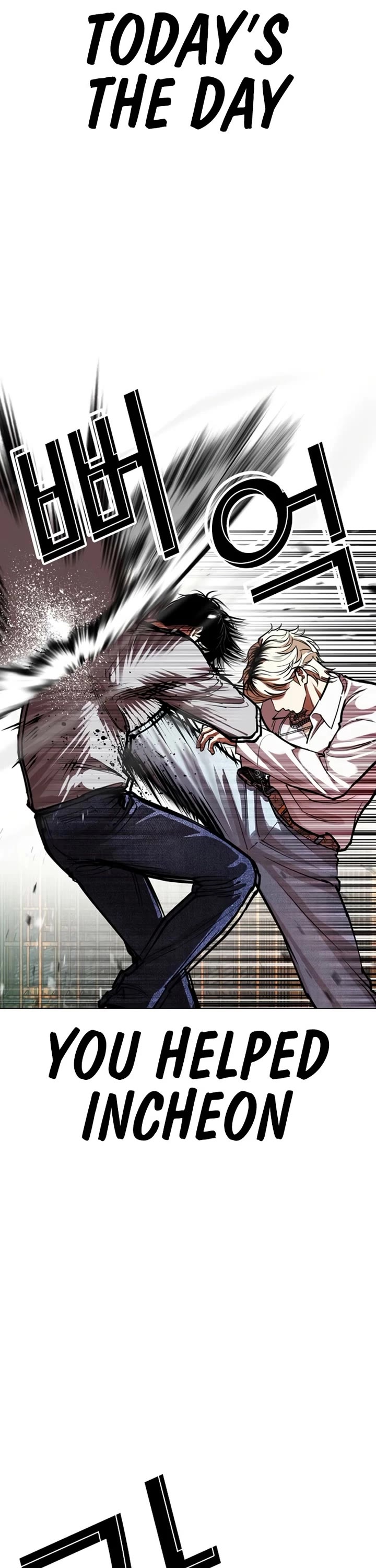 Lookism chapter 584 page 10