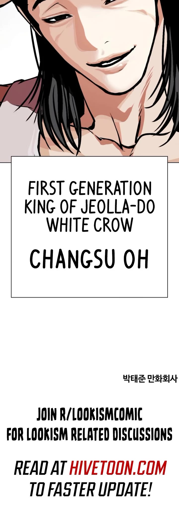 Lookism chapter 585 page 84